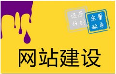 企业网站建设如何规划前期的网站建设